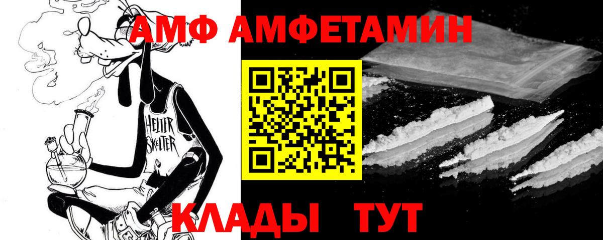 Амфетамин VHQ Изобильный