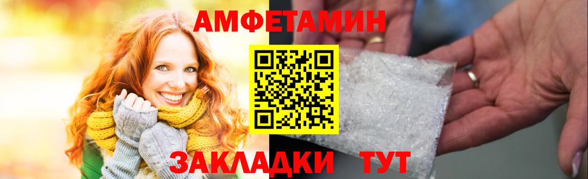 АМФЕТАМИН  АМФЕТАМИН 98%  Вход с VPN  Изобильный 