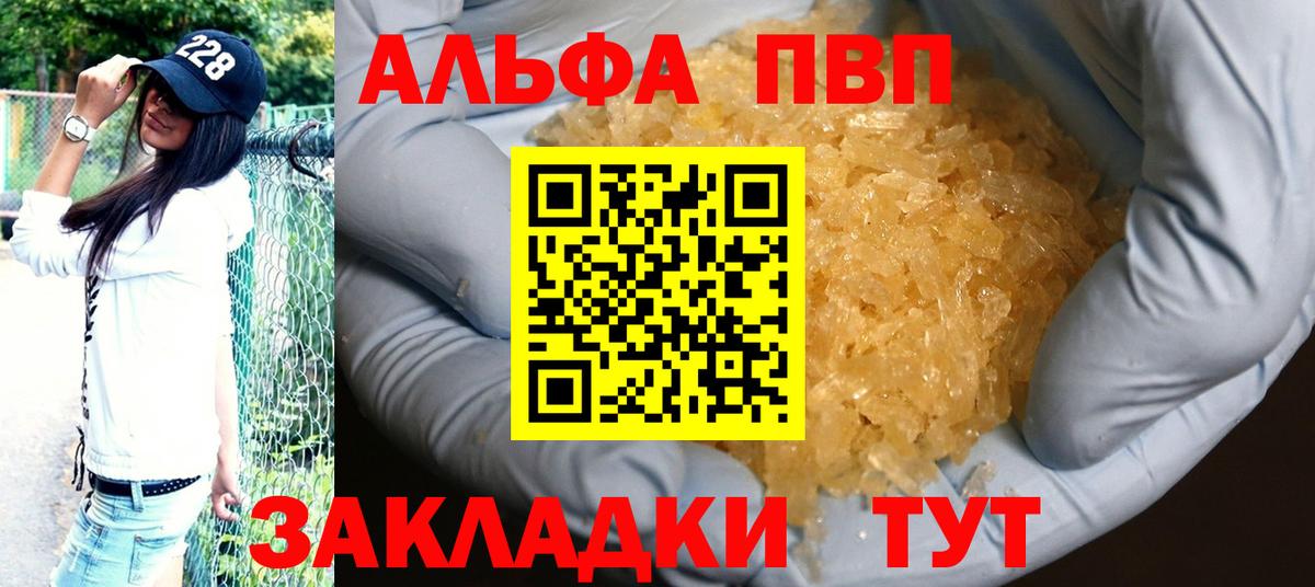Изобильный  Alfa_PVP VHQ  A PVP Crystall  Alpha-PVP крисы CK  Вход с VPN 