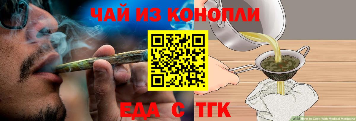 Печенье с ТГК конопля  Вход с VPN  Изобильный 