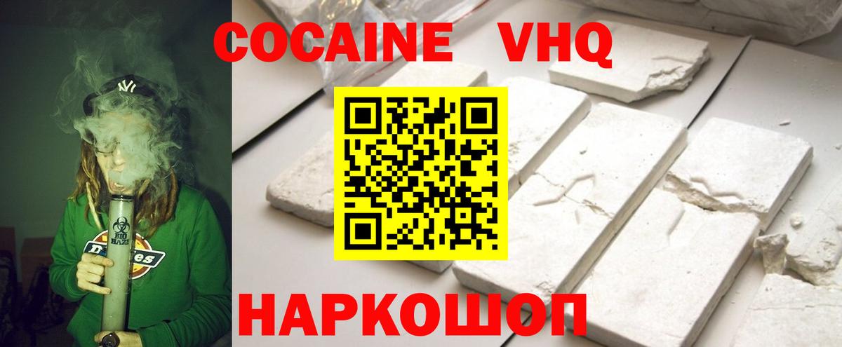 Cocaine Columbia  COCAIN  Изобильный  Вход с VPN  Cocaine Columbia 