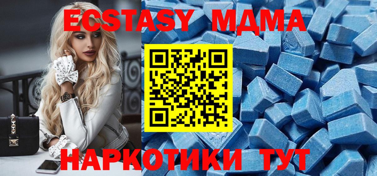 гидра как зайти  Ecstasy Дубай  даркнет официальный сайт  Экстази 280 MDMA  что такое   Изобильный  ЭКСТАЗИ  Вход с VPN 