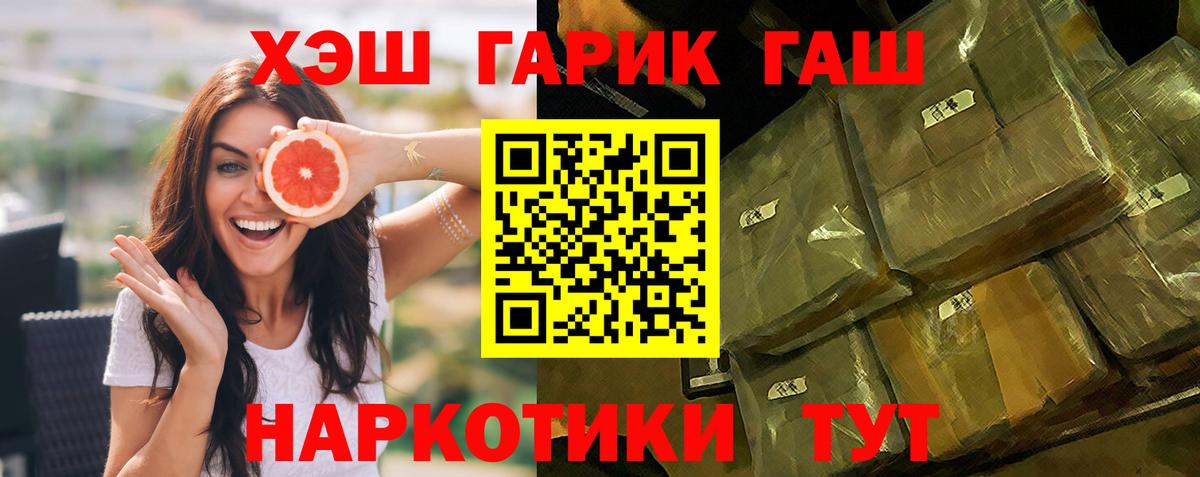 ГАШИШ Cannabis Изобильный