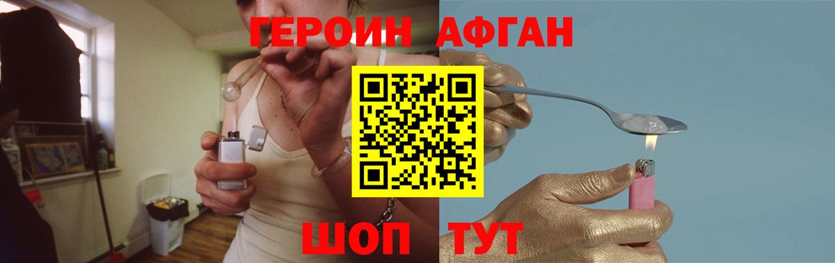 Героин герыч  Вход с VPN  Изобильный 