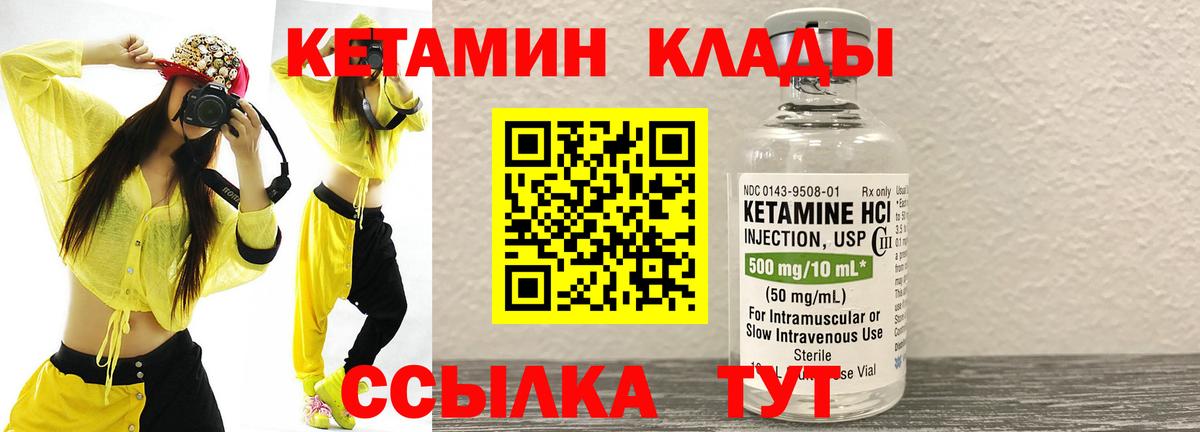 КЕТАМИН VHQ Изобильный