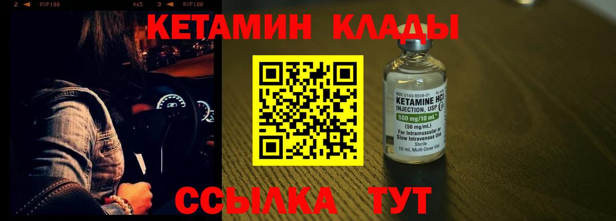 КЕТАМИН ketamine  Вход с VPN  Изобильный 