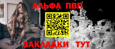 Альфа ПВП Краснодар