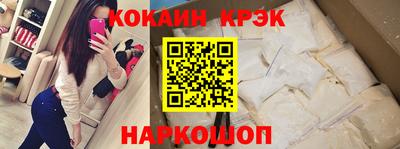 COCAINE Краснокаменск