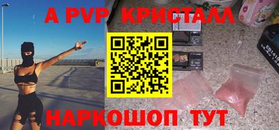 Альфа ПВП Краснодар
