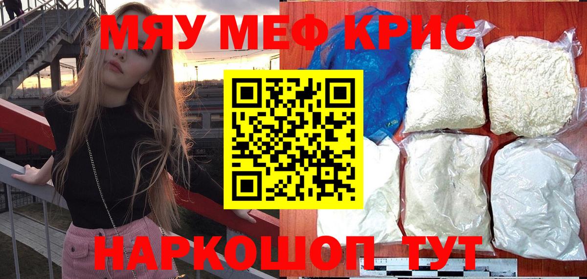 МЕФ  Меф  Изобильный  Вход с VPN  Меф VHQ 