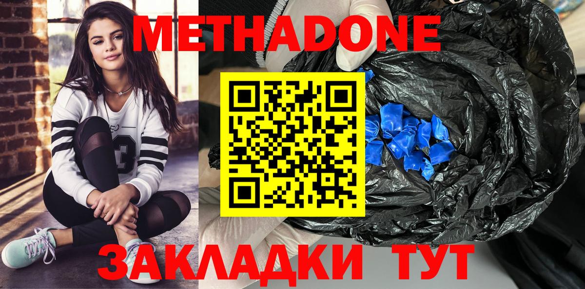 Метадон VHQ Изобильный