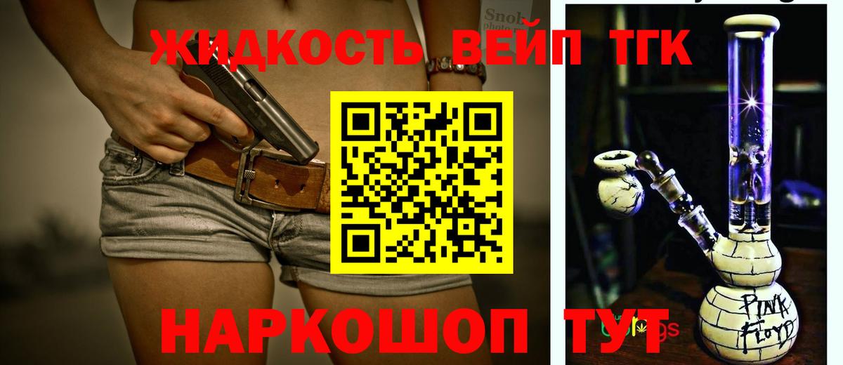 Изобильный  Дистиллят ТГК Wax  Вход с VPN 