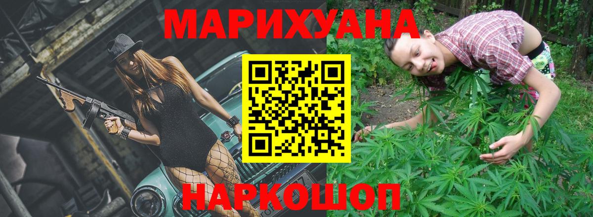 Каннабис планчик  Вход с VPN  Канабис LSD WEED  Изобильный  Бошки марихуана сатива 